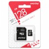 128Gb карта памяти SMARTBUY microSDXC + SD адаптер class10 UHS-1