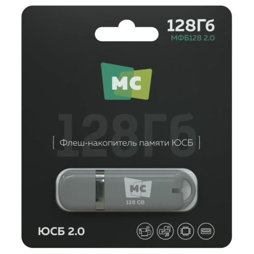 128Гб накопитель USB2.0 More Choice MFB128 серый