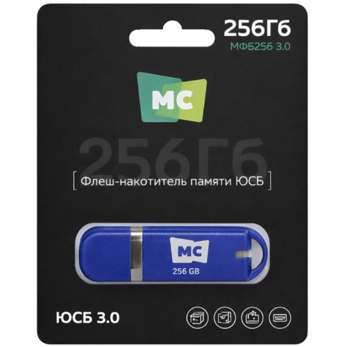 256Гб накопитель USB3.0 More Choice MFB256 синяя