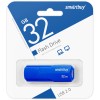 32Гб накопитель USB2.0 SMARTBUY Clue синий