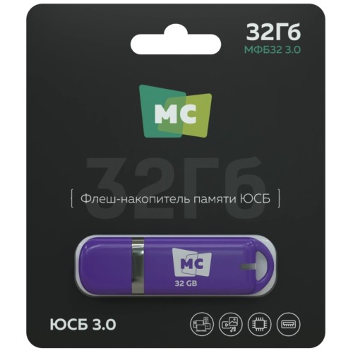32Гб накопитель USB3.0 More Choice MFB32 фиолетовый