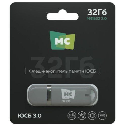 32Гб накопитель USB3.0 More Choice MFB32 серый