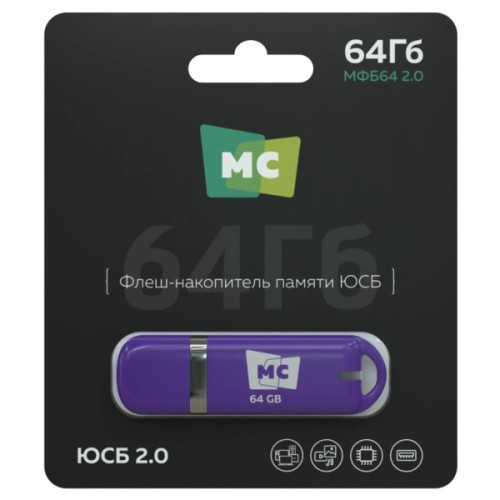 64Гб накопитель USB2.0 More Choice MFB64 фиолетовая