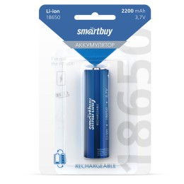 Аккумулятор 18650 SMARTBUY 3.7V 2200mAh