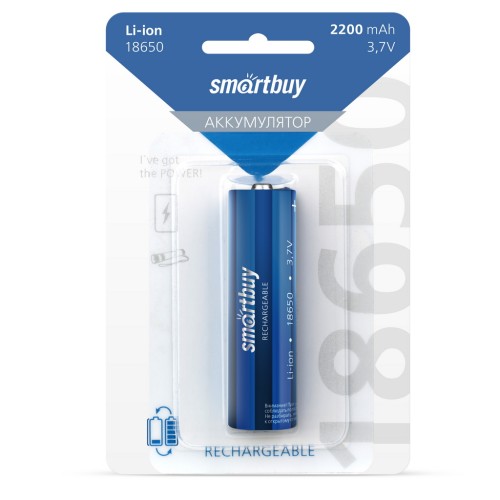 Аккумулятор 18650 SMARTBUY 3.7V 2200mAh