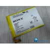 Аккумулятор (LIS1509ERPC) Sony Xperia SP C5302/5303/5306 (тех. упаковка)  