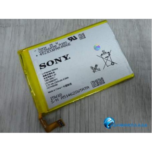 Аккумулятор (LIS1509ERPC) Sony Xperia SP C5302/5303/5306 (тех. упаковка)  