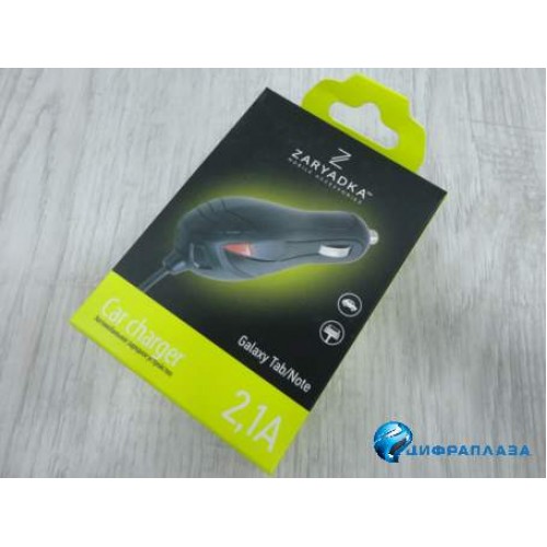 Автомобильное ЗУ Zaryadka Samsung Galaxy Tab (2,1A) черное