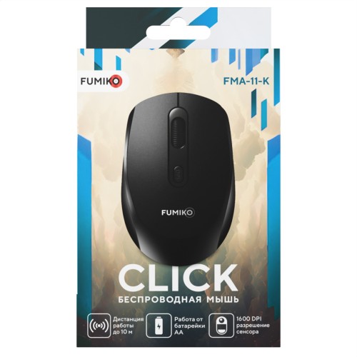 Беспроводная мышь FUMIKO CLICK черная