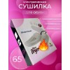 Электрическая сушилка для обуви