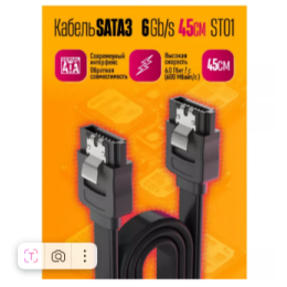 Кабель интерфейсный SATA Dream ST03 (0.45см)