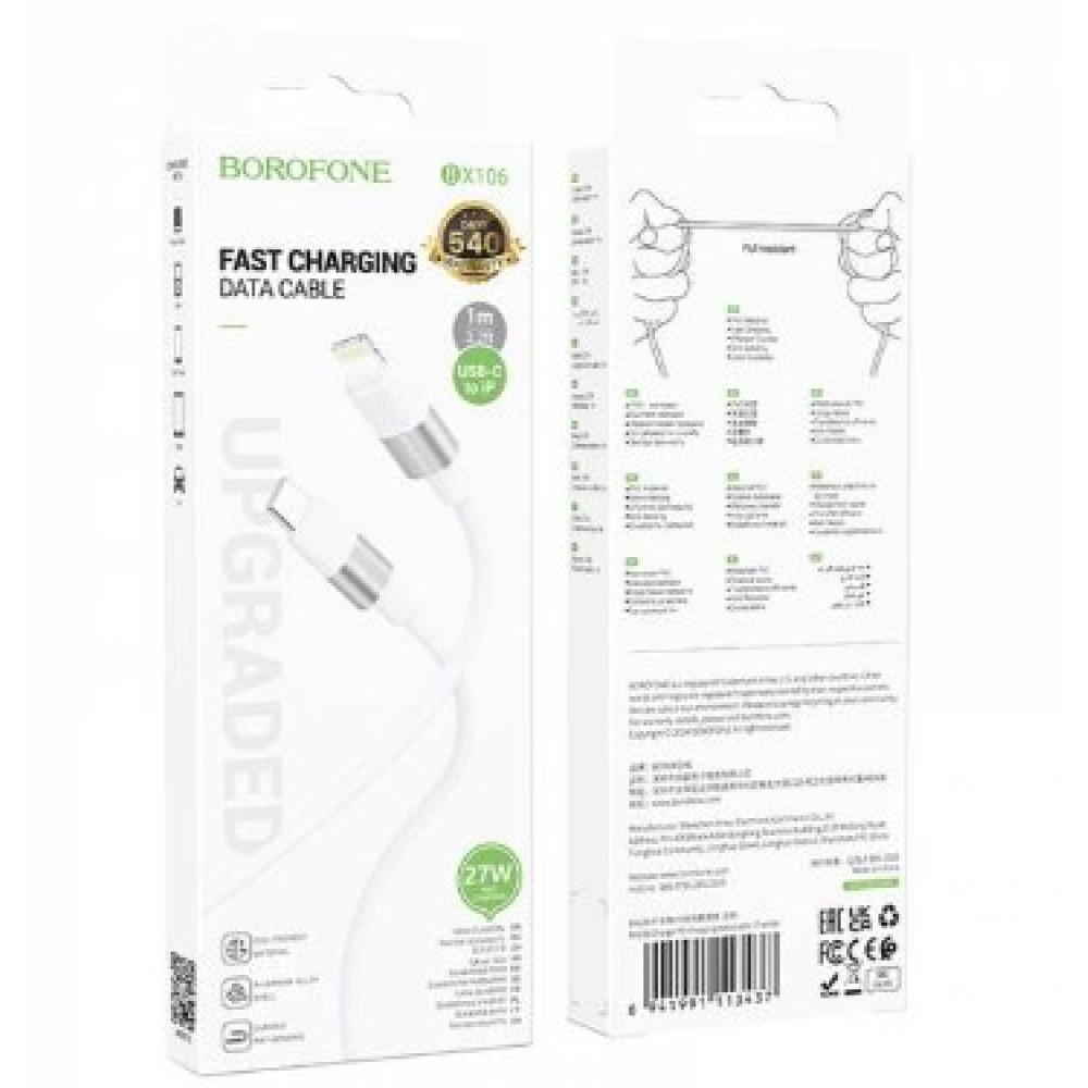 Кабель Lightning - Type-C BOROFONE BX106 (27W/3A/1m) белый