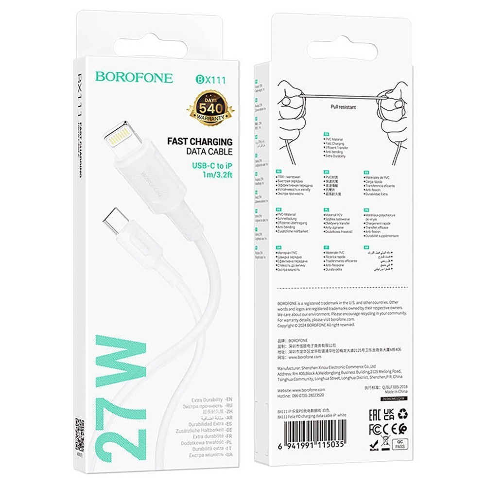 Кабель Lightning - Type-C BOROFONE BX111 (27W/3A/1m) белый