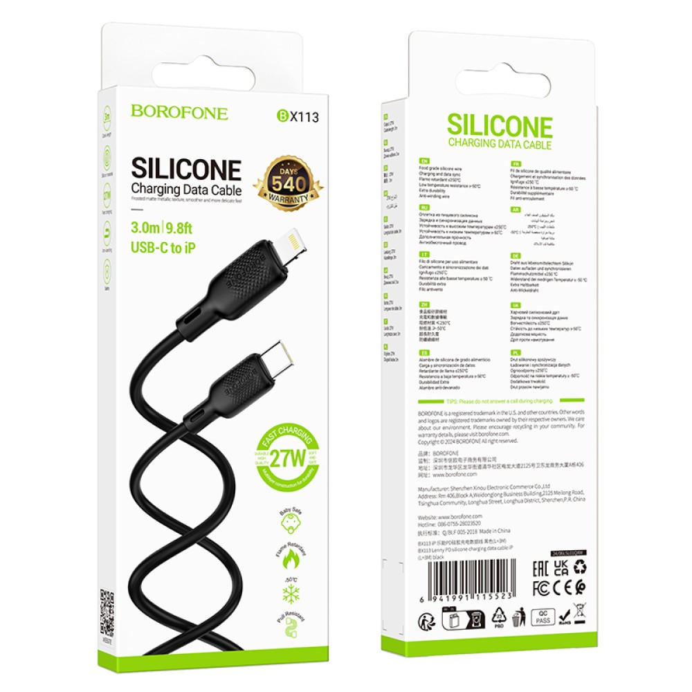 Кабель Lightning - Type-C BOROFONE BX113 (27W/3A/3m/силиконовый) черный