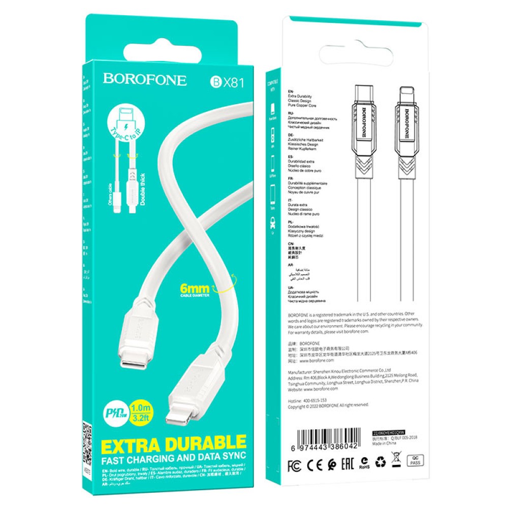 Кабель Lightning - Type-C BOROFONE BX81 (20W/1m) белый
