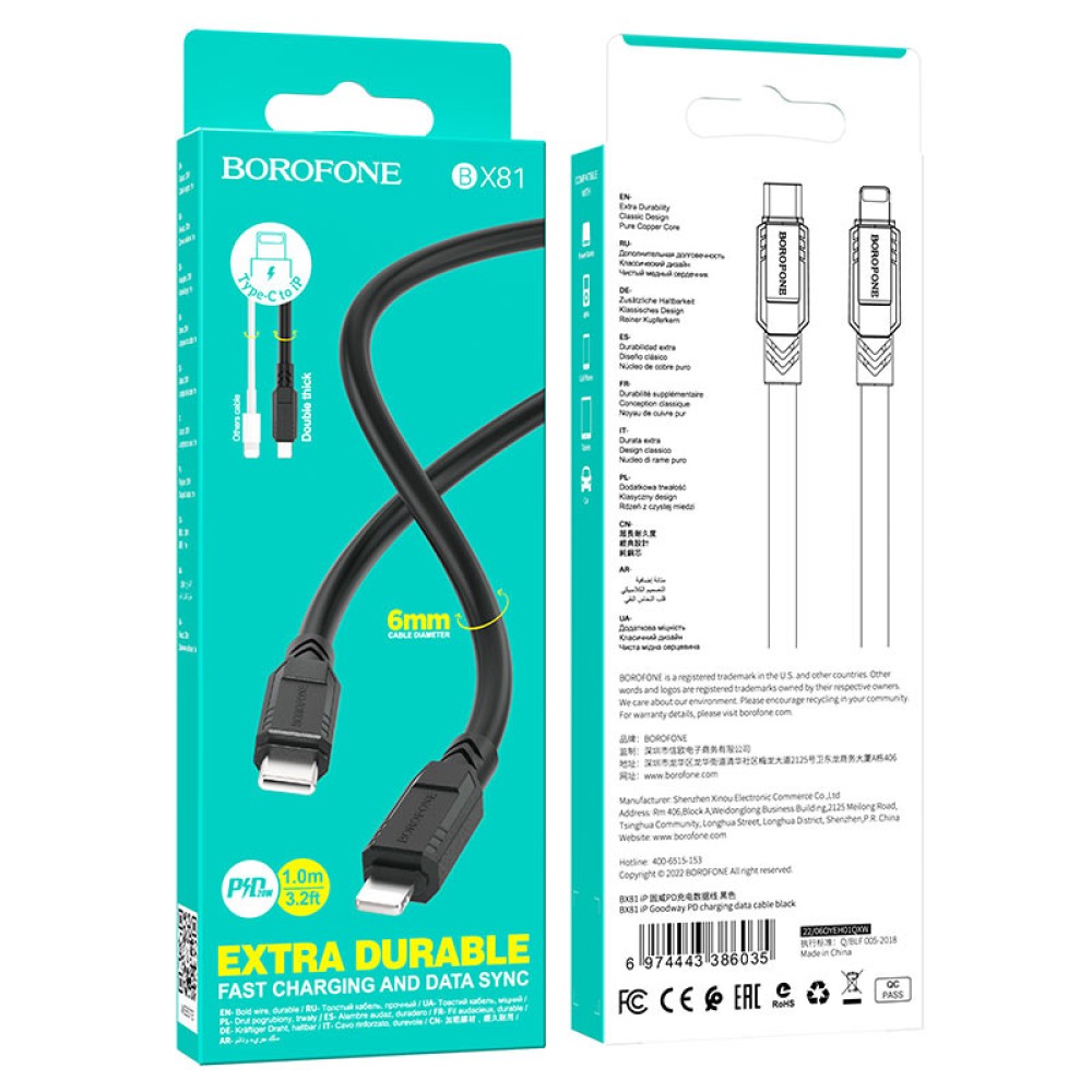 Кабель Lightning - Type-C BOROFONE BX81 (20W/1m) черный