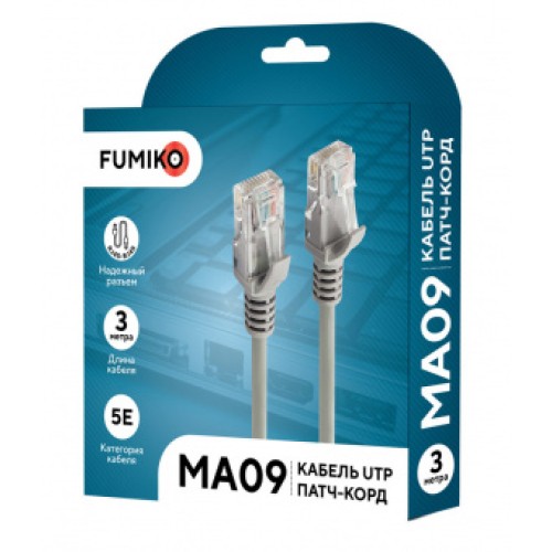 Кабель патч-корд FUMIKO MA09 UTP, RJ-45, кат. 5e, 3m серый