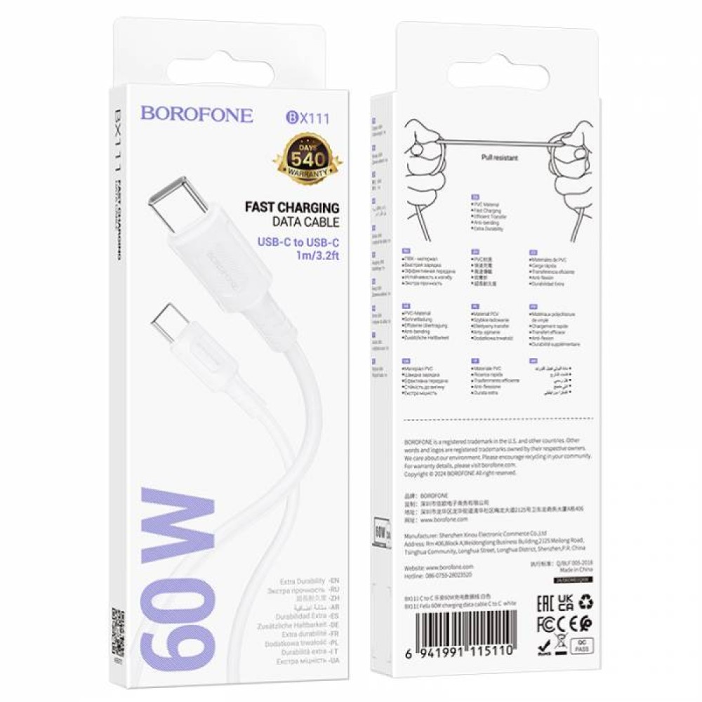 Кабель Type-C - Type-C BOROFONE BX111 (60W/1m) белый