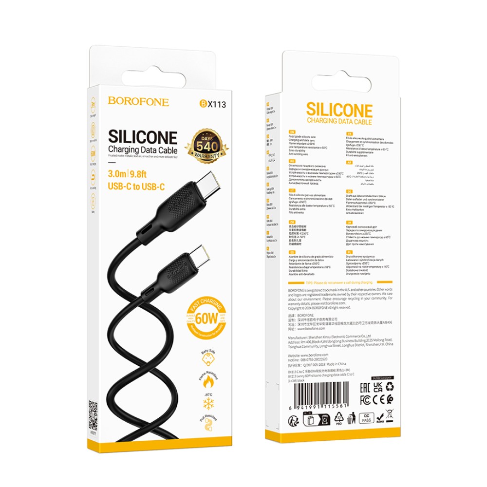 Кабель Type-C - Type-C BOROFONE BX113 (60W/3А/3m/силиконовый) черный