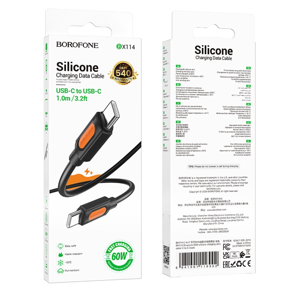 Кабель Type-C - Type-C BOROFONE BX114 (60W/3А/1m) черный