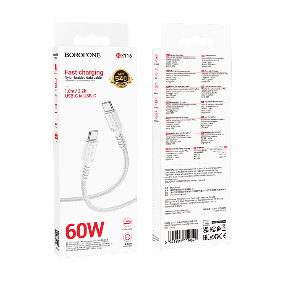 Кабель Type-C - Type-C BOROFONE BX116 (60W/1m/текстиль) белый