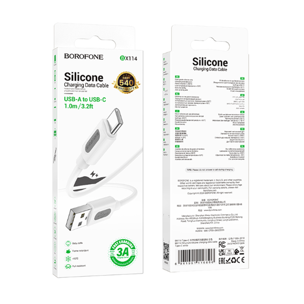 Кабель USB - Type-C BOROFONE BX114 (3A/1m/силиконовый) белый