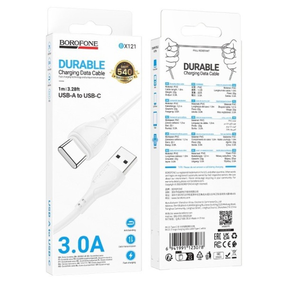 Кабель USB - Type-C BOROFONE BX121 (3A/1m) белый