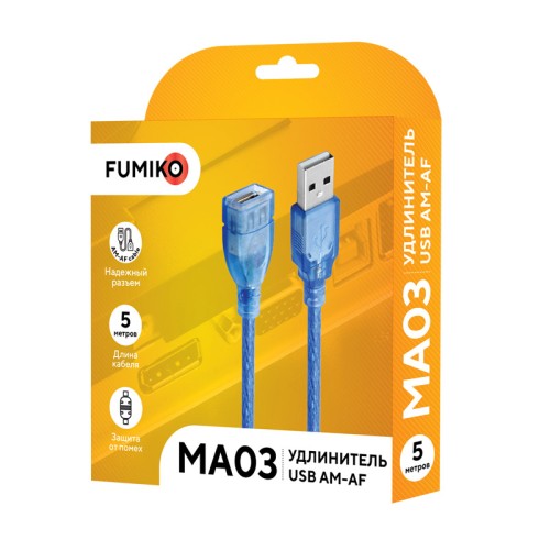 Кабель USB 2.0 удлинитель FUMIKO MA03 AM/AF (5m)