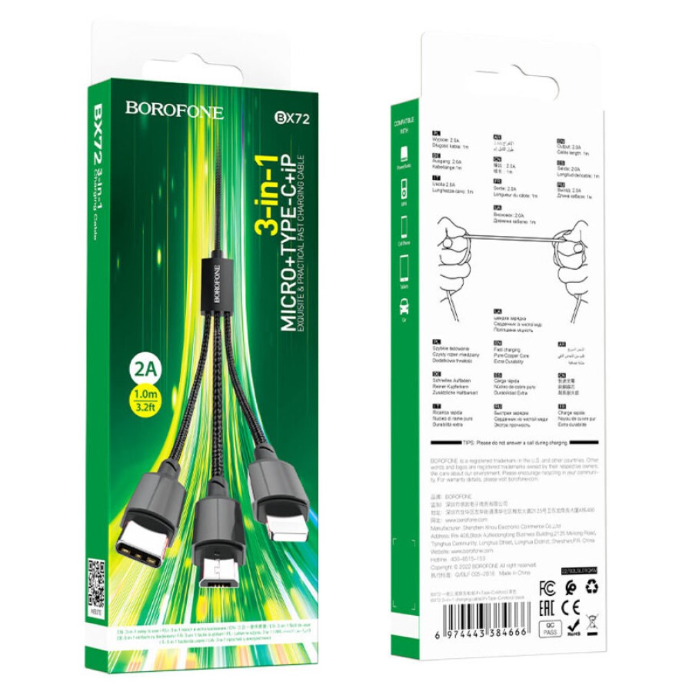 Кабель USB 3 в 1 Lightning/Micro USB/Type-C BOROFONE BX72 (2A/1m/текстиль)черный