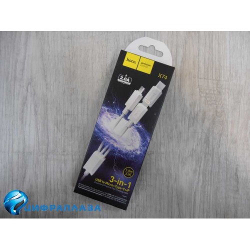 Кабель USB 3 в 1 Lightning/Micro USB/Type-C HOCO X74 (2A/1m) белый