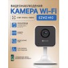  Камера видеонаблюдения WiFi 2.0Mp, EZVIZ H1C