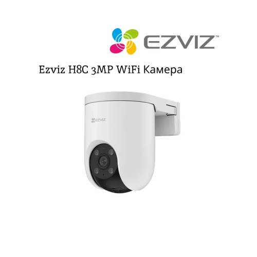  Камера видеонаблюдения WiFi 3.0Mp, EZVIZ H8C Pro уличная поворотная белая