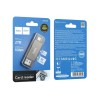 Картридер HOCO HB39 (USB3.0/Type-C/SD/microSD) серый металл