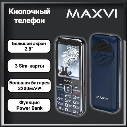 Стильный и мощный мобильный телефон MAXVI P18i Blue с длительным временем работы