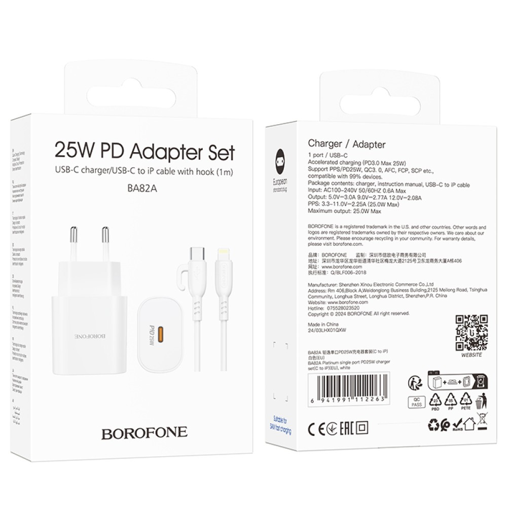 Сетевое ЗУ BOROFONE BA82A + кабель Lightning/Type-C (PD 25W) белое