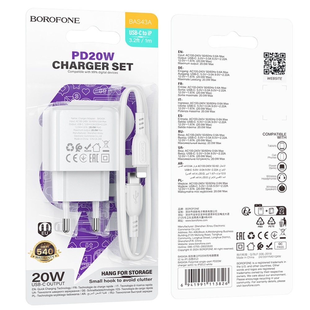 Сетевое ЗУ BOROFONE BAS43A + кабель Lightning/Type-C (PD/3A/20W) белое