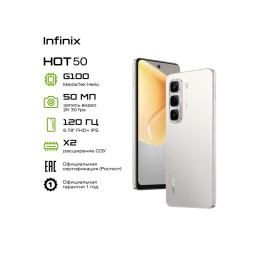 Смартфон INFINIX Note 50 8Gb/256Gb Titanium Grey (6,78"/50МП/5000mAh)