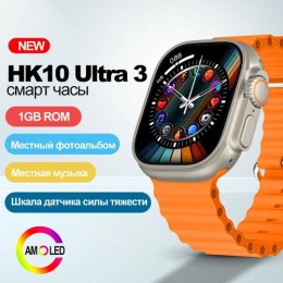 Умные часы HK 10 ULTRA 3 49mm (2,02"/320mAh/IP67/функция звонка/Уведомления/Bluetooth) серые