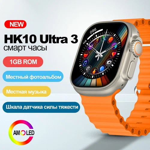 Умные часы HK 10 ULTRA 3 49mm (2,02"/320mAh/IP67/функция звонка/Уведомления/Bluetooth) серые