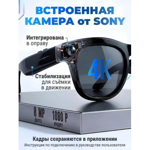 Умные очки с камерой CY01 оправа черная 