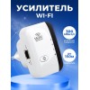 WiFi усилитель сигнала WiFi белый