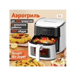 XIAOMI Аэрогриль BEHEART Smart Air Fryer 6 литров