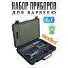 XIAOMI Набор для Пикника Nato BBQ Tool Box NE20261 Black