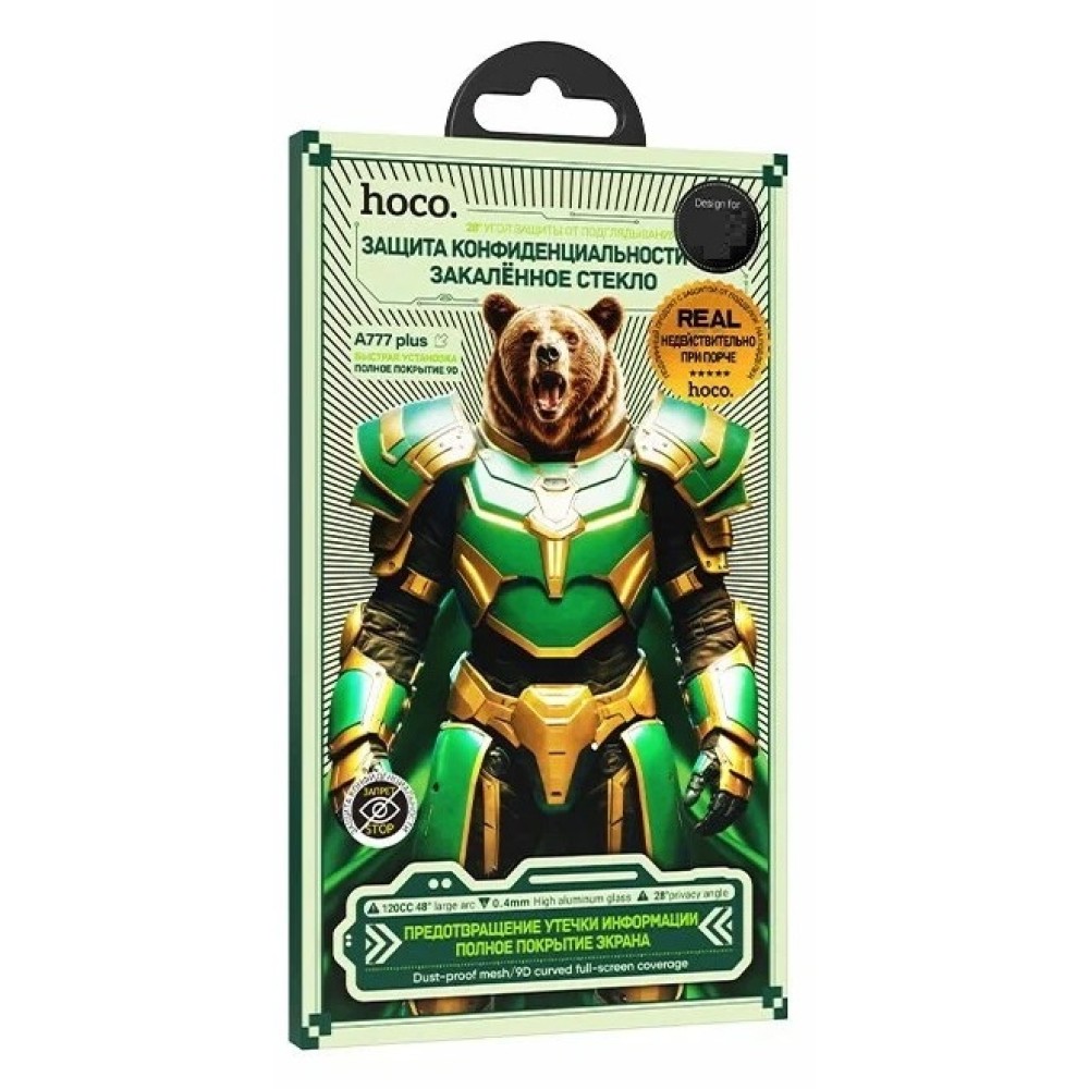 Защитное стекло iPhone 17 Pro Max HOCO A777 Bear АНТИШПИОН черное