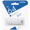 64Гб накопитель SMARTBUY Clue белый