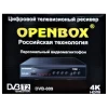 TV приставка для цифрового телевидения DVB-T2 GOOD OPENBOX DVB-009 (Wi-Fi) + HD плеер